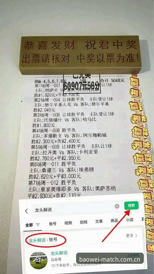 宝威体育观赛生态深度分析：从正版赛事入口到全端体验的全面解析