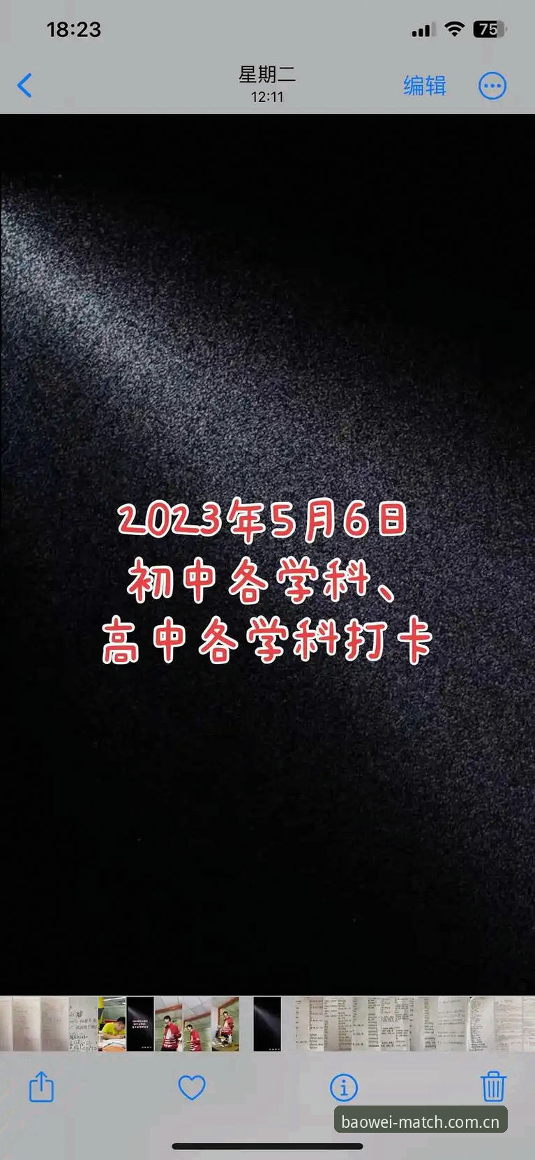 宝威体育平台使用指南：掌握比分必备工具，解锁观赛新体验