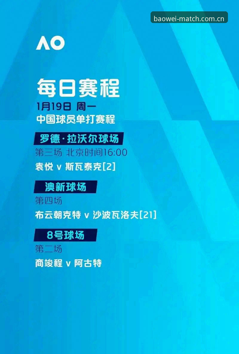 宝威体育联赛最新动态：v2.3.0版本升级引领体育赛事观赛新趋势
