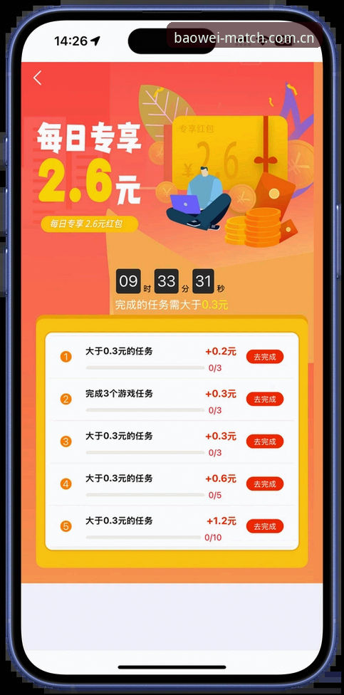 新手必看：5步完成宝威体育平台BW官网登录与App下载全攻略