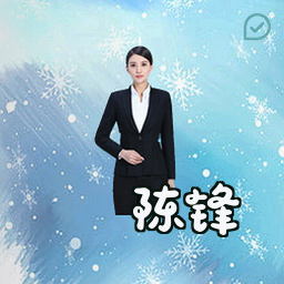 陈锋